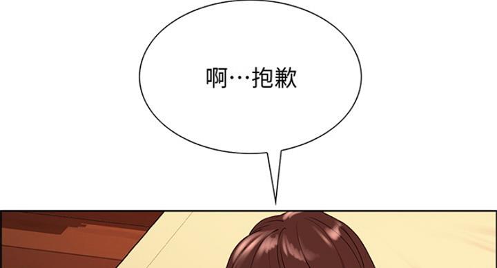 《诚征室友》第47话 第27页