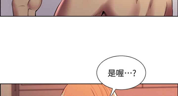 《诚征室友》第47话 第32页