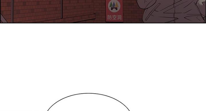 《诚征室友》第47话 第38页