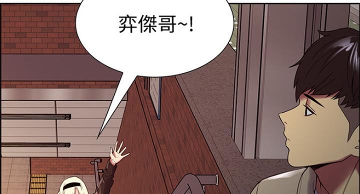 《诚征室友》第47话 第39页
