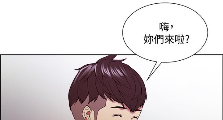 《诚征室友》第47话 第41页