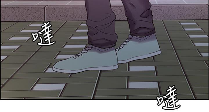 《诚征室友》第47话 第44页