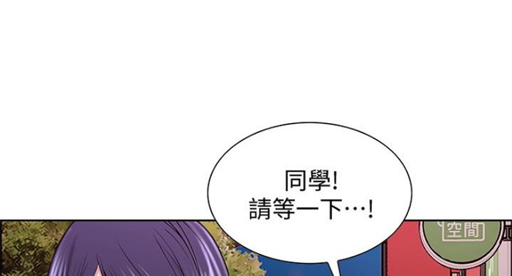 《诚征室友》第47话 第45页
