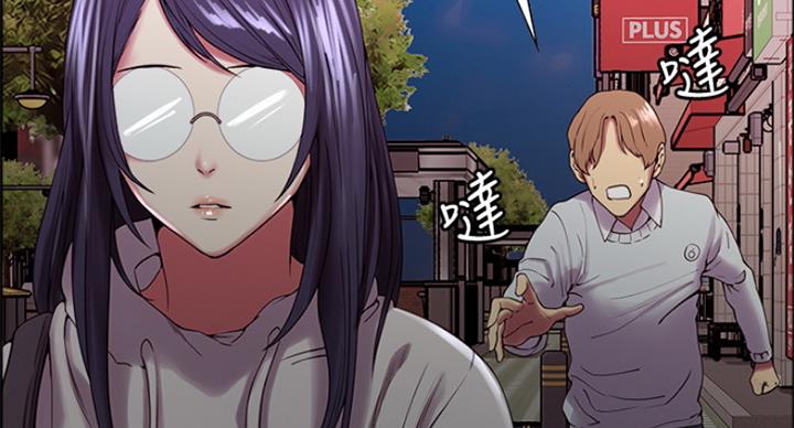 《诚征室友》第47话 第46页