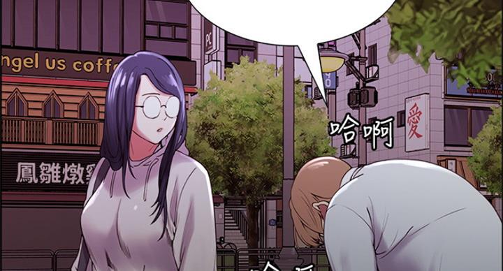 《诚征室友》第47话 第48页