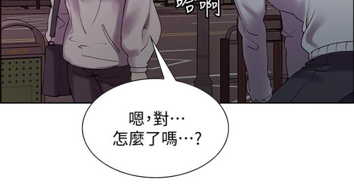 《诚征室友》第47话 第49页