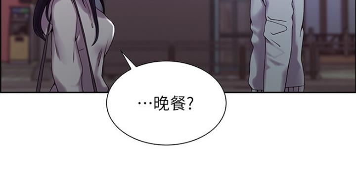 《诚征室友》第47话 第54页