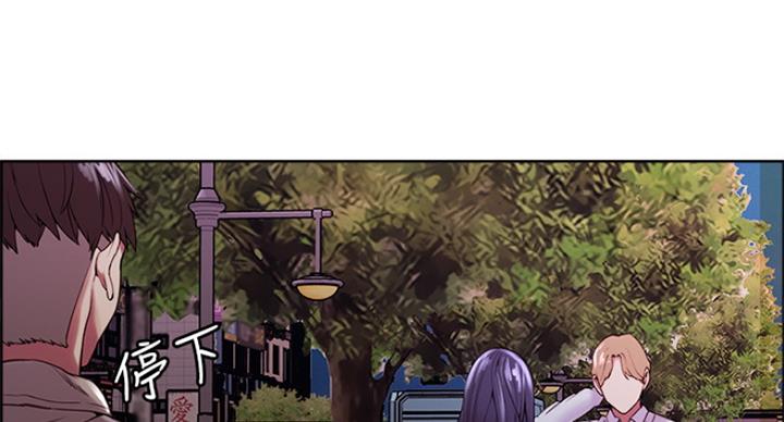 《诚征室友》第47话 第55页