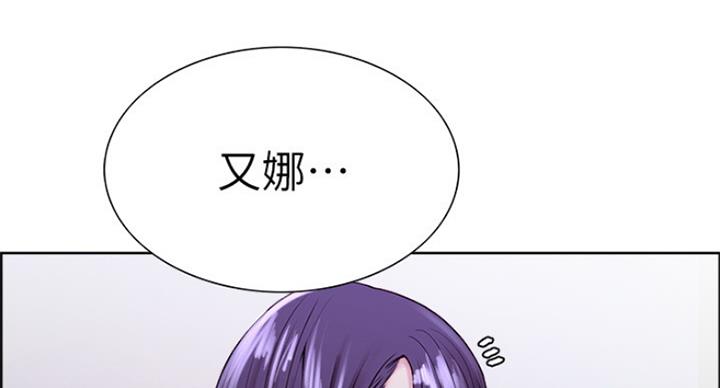 《诚征室友》第47话 第57页