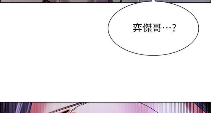 《诚征室友》第47话 第59页