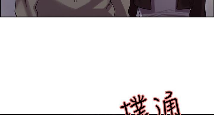 《诚征室友》第47话 第63页