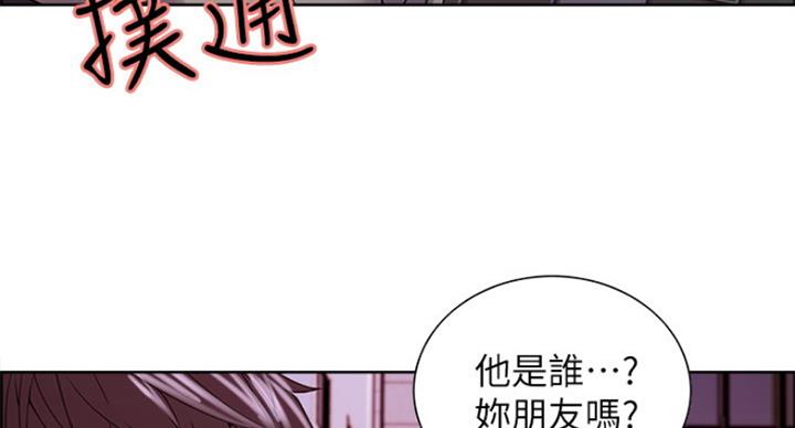 《诚征室友》第47话 第65页