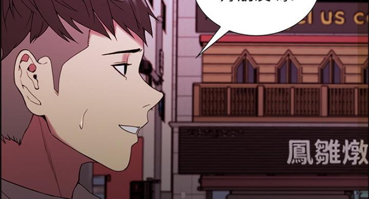 《诚征室友》第47话 第66页