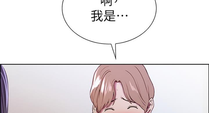 《诚征室友》第47话 第68页