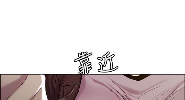 《诚征室友》第47话 第70页