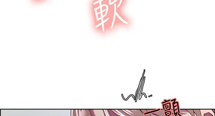 《诚征室友》第47话 第72页