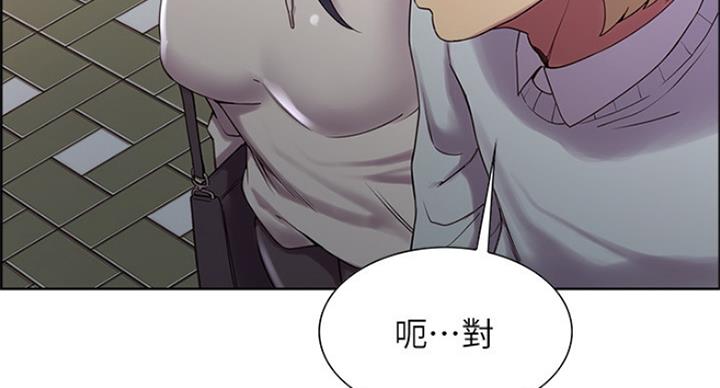 《诚征室友》第47话 第76页