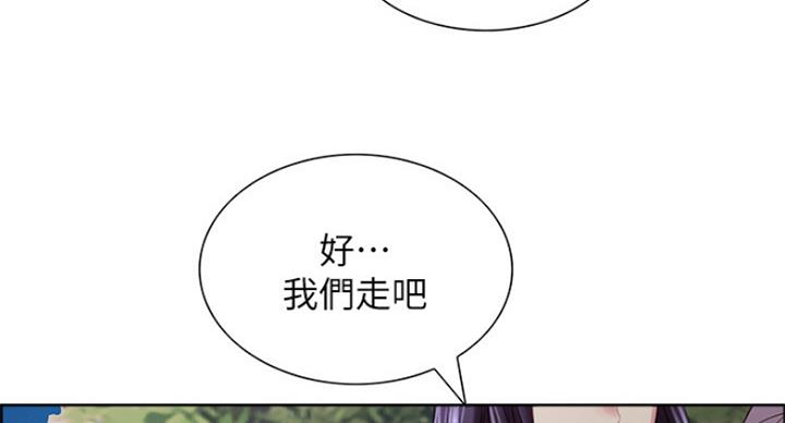 《诚征室友》第47话 第77页