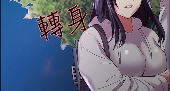 《诚征室友》第47话 第78页