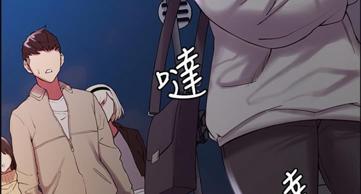《诚征室友》第47话 第79页