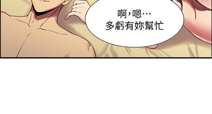 《诚征室友》第47话 第7页