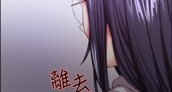 《诚征室友》第47话 第83页