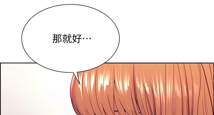 《诚征室友》第47话 第8页
