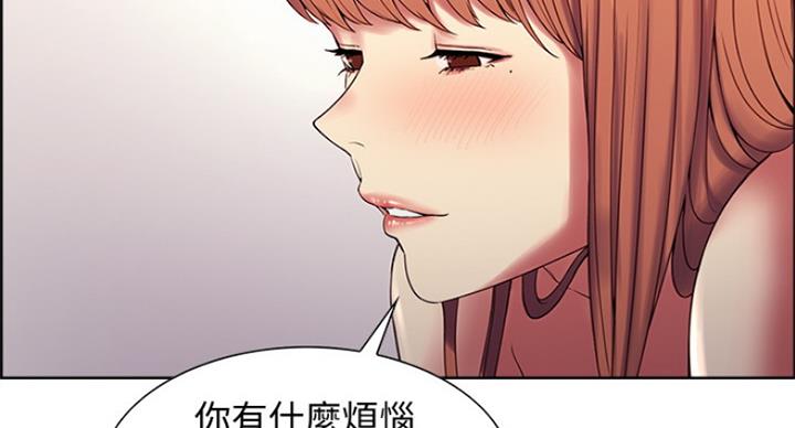 《诚征室友》第47话 第9页