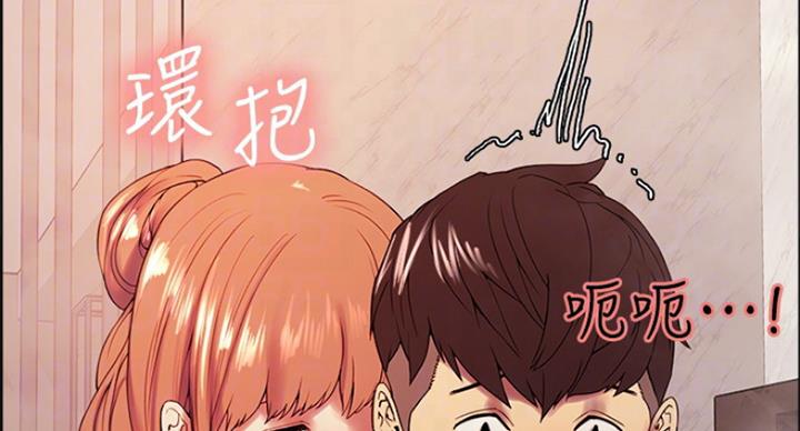 《诚征室友》第46话 第12页