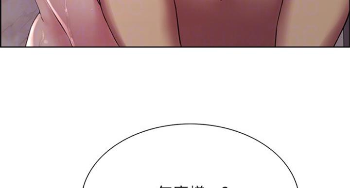 《诚征室友》第46话 第14页