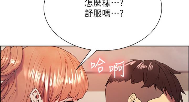《诚征室友》第46话 第15页