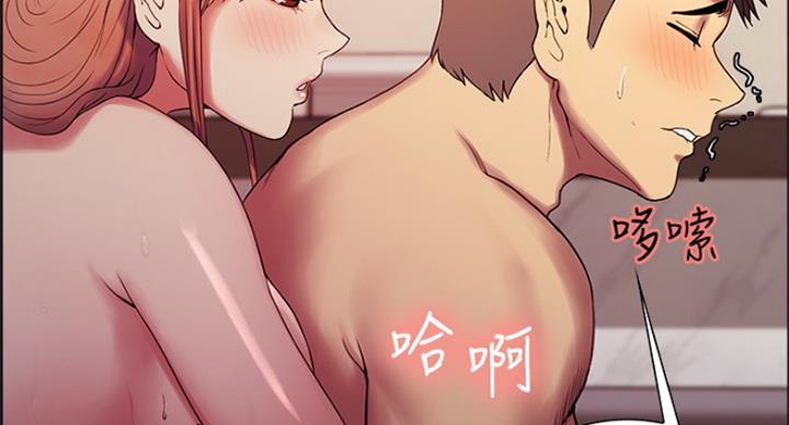 《诚征室友》第46话 第16页