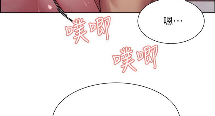 《诚征室友》第46话 第17页
