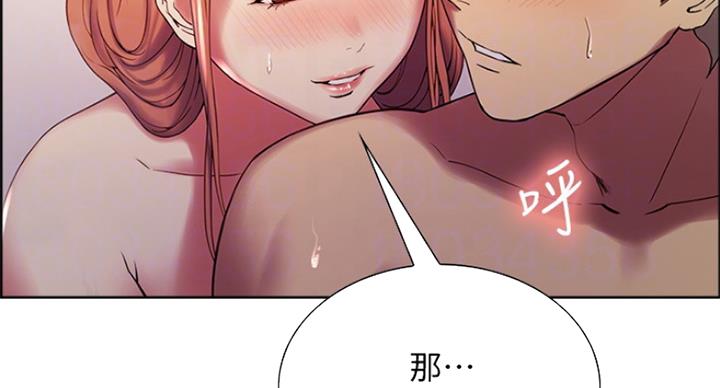 《诚征室友》第46话 第22页