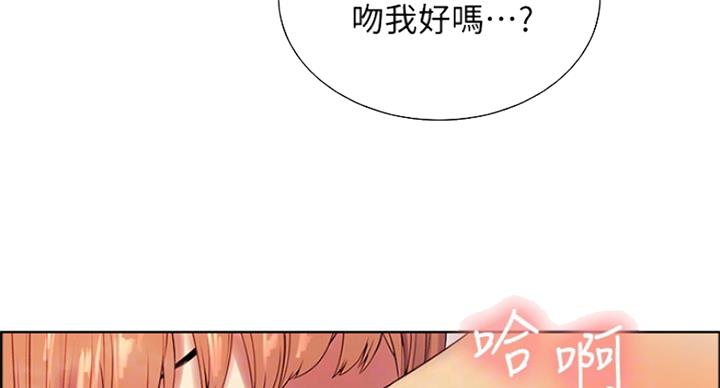 《诚征室友》第46话 第23页