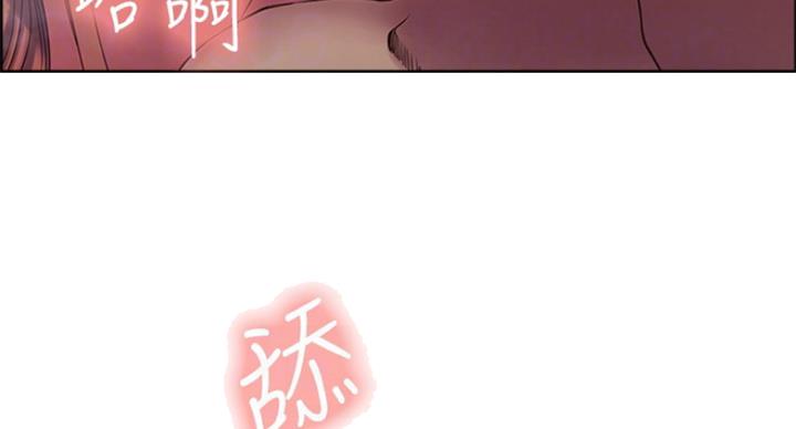 《诚征室友》第46话 第25页