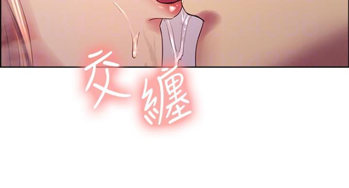 《诚征室友》第46话 第27页