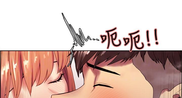 《诚征室友》第46话 第28页
