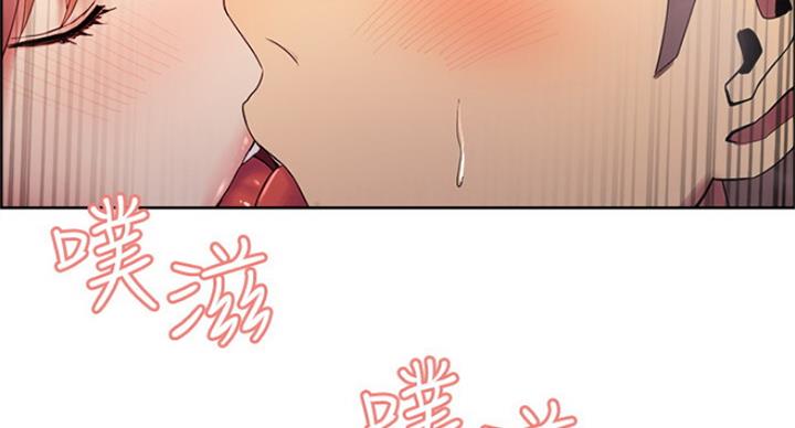 《诚征室友》第46话 第29页