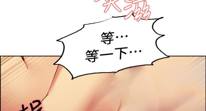 《诚征室友》第46话 第30页