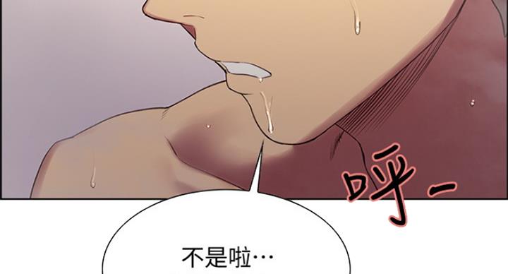 《诚征室友》第46话 第36页