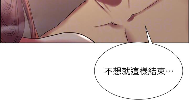 《诚征室友》第46话 第39页