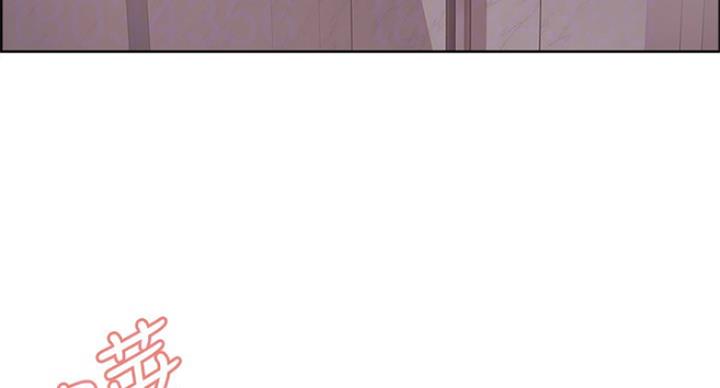 《诚征室友》第46话 第3页