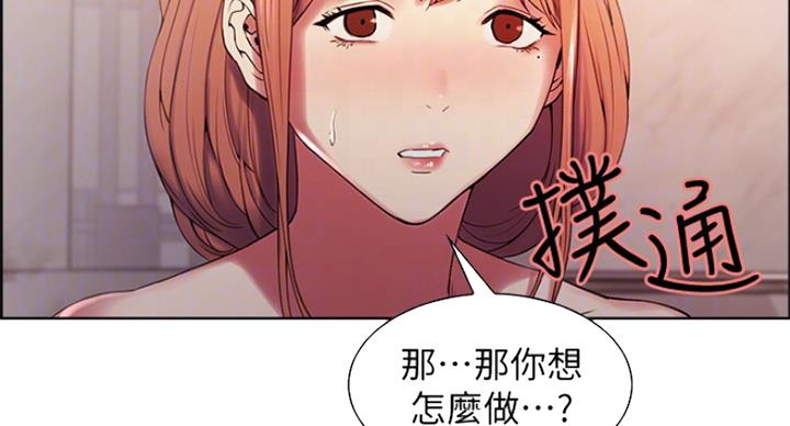 《诚征室友》第46话 第41页