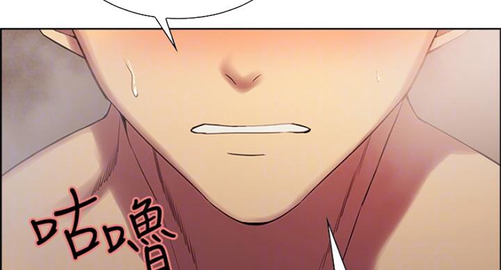 《诚征室友》第46话 第43页