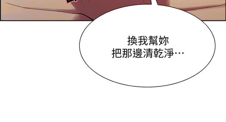 《诚征室友》第46话 第44页