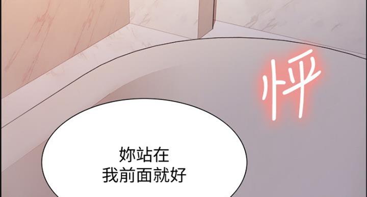 《诚征室友》第46话 第48页