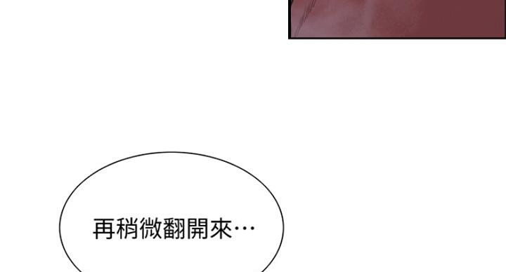 《诚征室友》第46话 第52页