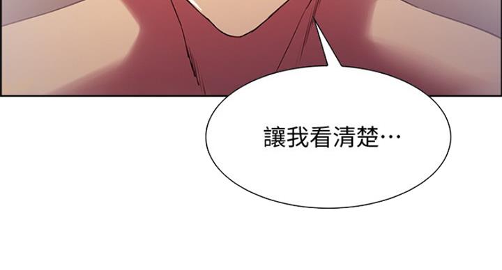 《诚征室友》第46话 第54页