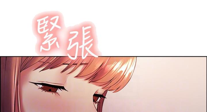 《诚征室友》第46话 第55页